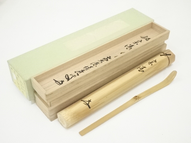 清仙造　竹茶杓（銘：宗清）（前大徳　福本積應書付）（共箱）